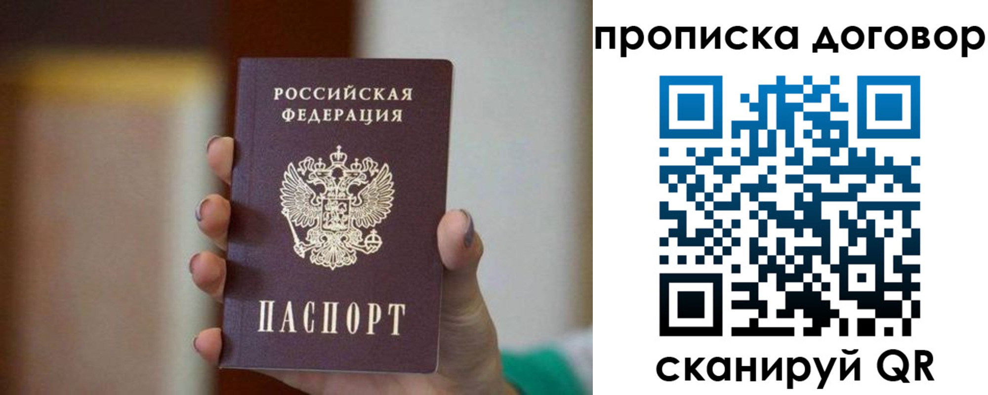 временная регистрация для всех в Северной Осетии