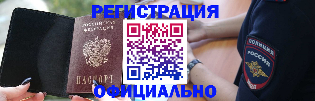 прописка для кредита в Северной Осетии
