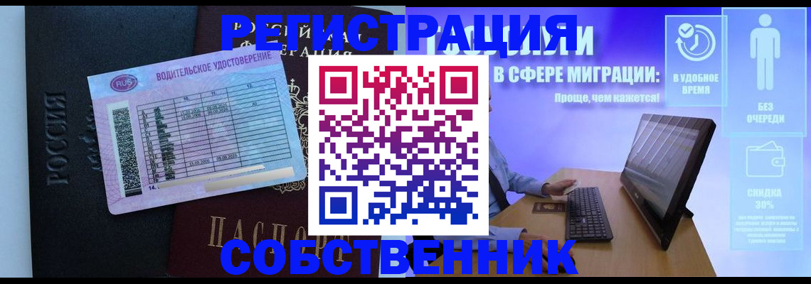 временная регистрация 2025 в Северной Осетии
