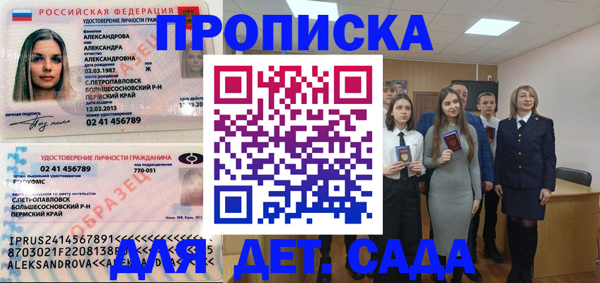 прописка 2025 в Северной Осетии