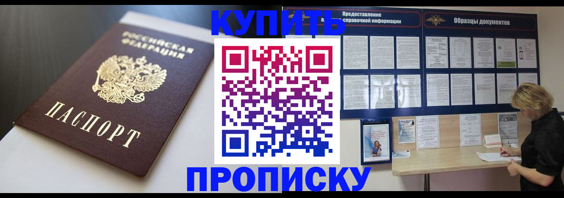 прописка гарантия в Северной Осетии