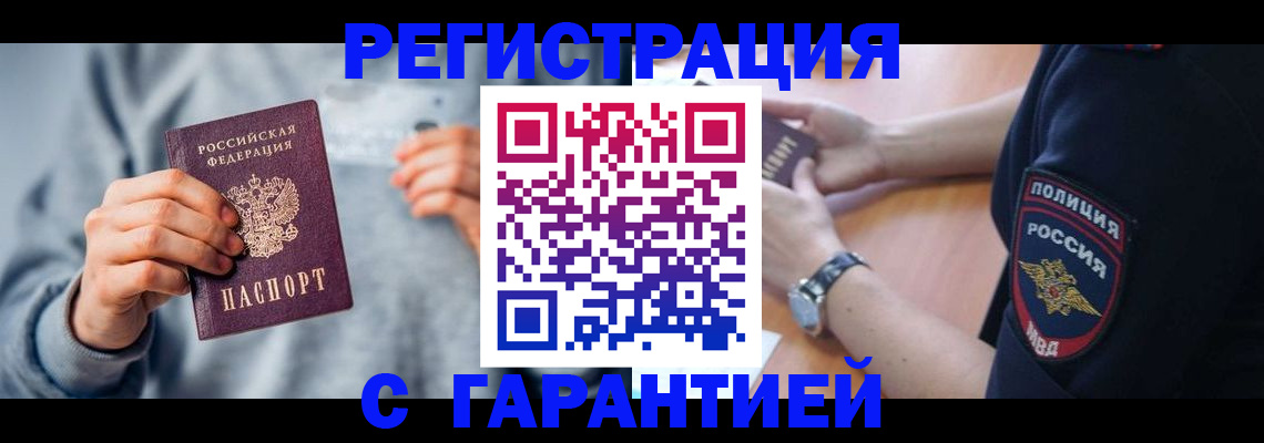 прописка иностранных граждан в Северной Осетии