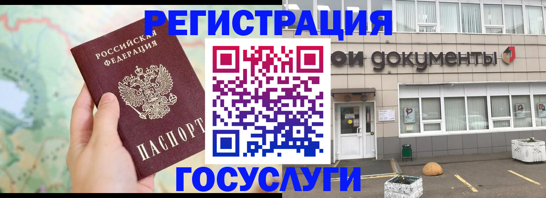 прописка гарантия в Северной Осетии